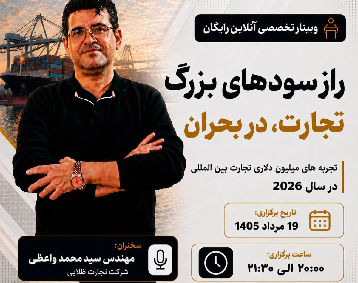 راز سودهای بزرگ واردات و صادرات در شرایط بحرانی