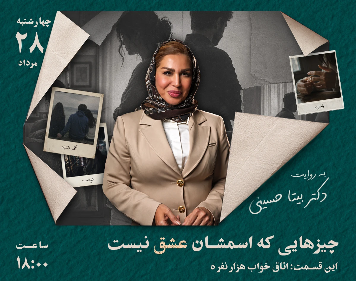 وبینار اتاق خواب هزار نفره