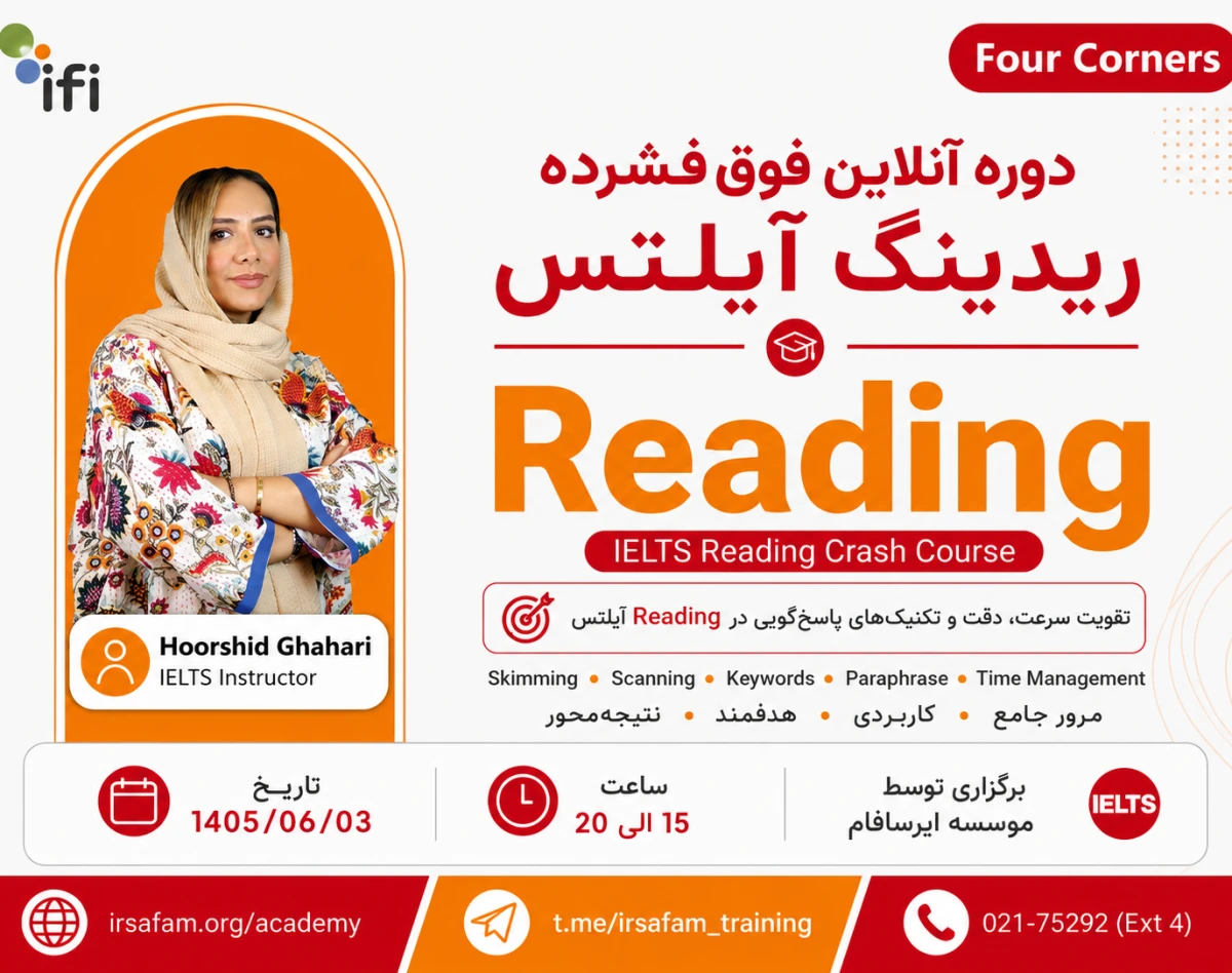 دوره آنلاین آموزش ریدینگ برای آزمون آیلتس Reading for IELTS