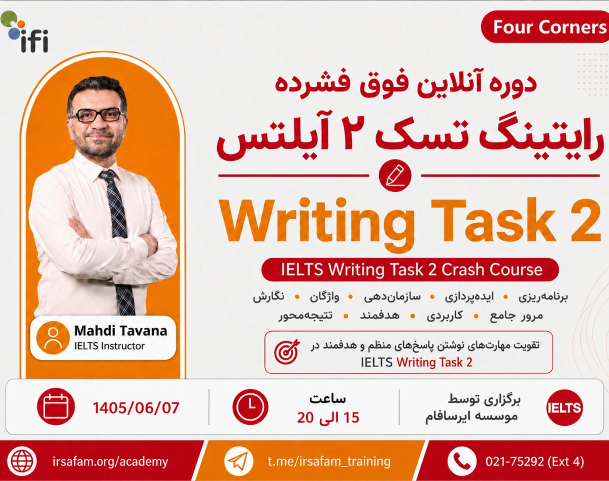 وبینار دوره آنلاین آموزش رایتنگ تسک 2 برای آزمون آیلتس Writing Task 2 for IELTS