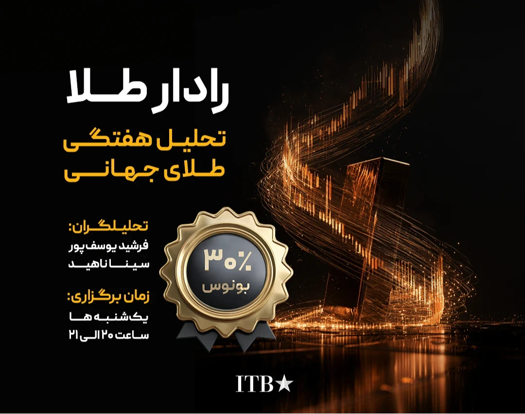 وبینار رادار طلا | فصل دوم قسمت اول