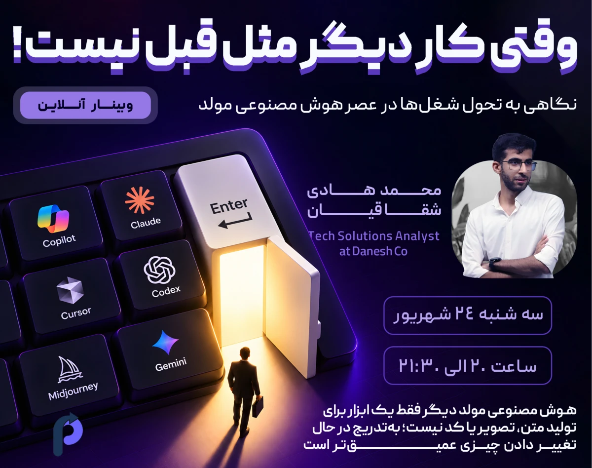 وقتی کار دیگر مثل قبل نیست!