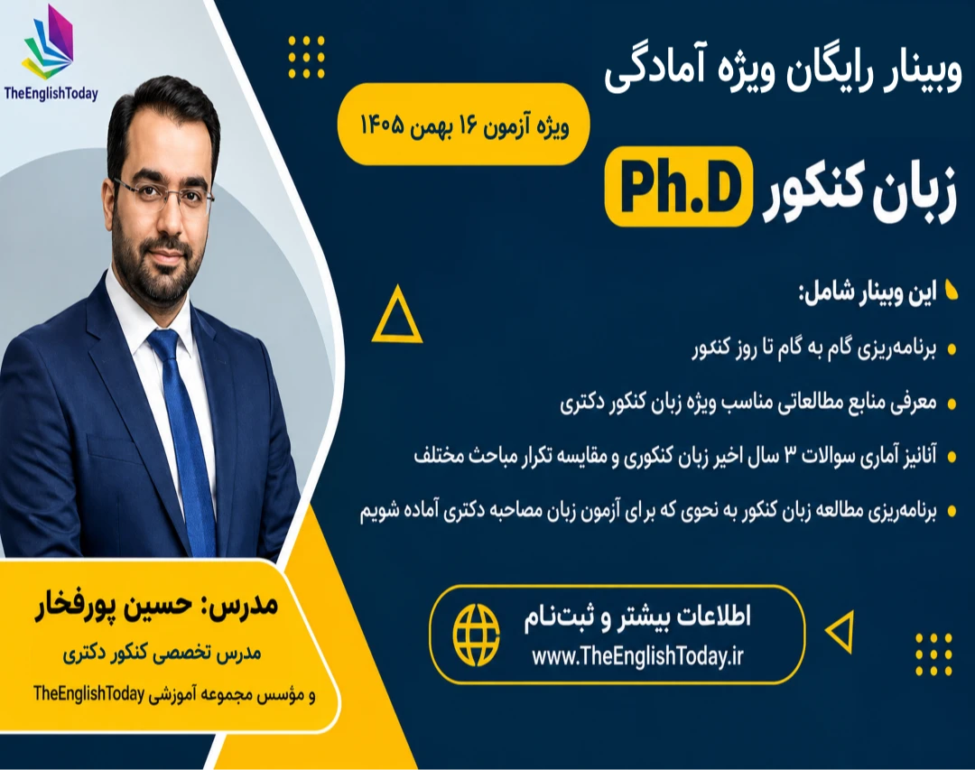 🎯 وبینار رایگان تخصصی برنامه ریزی برای زبان عمومی کنکور دکتری (Ph.D) ۱۴۰۶