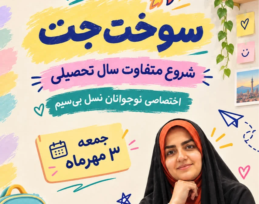 وبینار vip نسل بی‌سیم