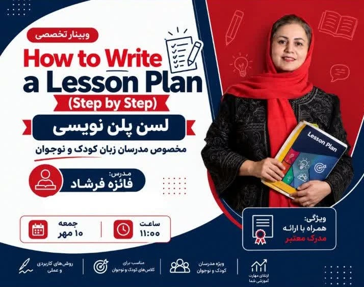 How to Write a Lesson Plan