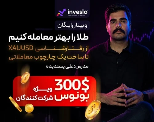 رفتارشناسی XAUUSD و ساخت یک چارچوب معاملاتی طلا 🎁 بونوس برای شرکت کنندگان