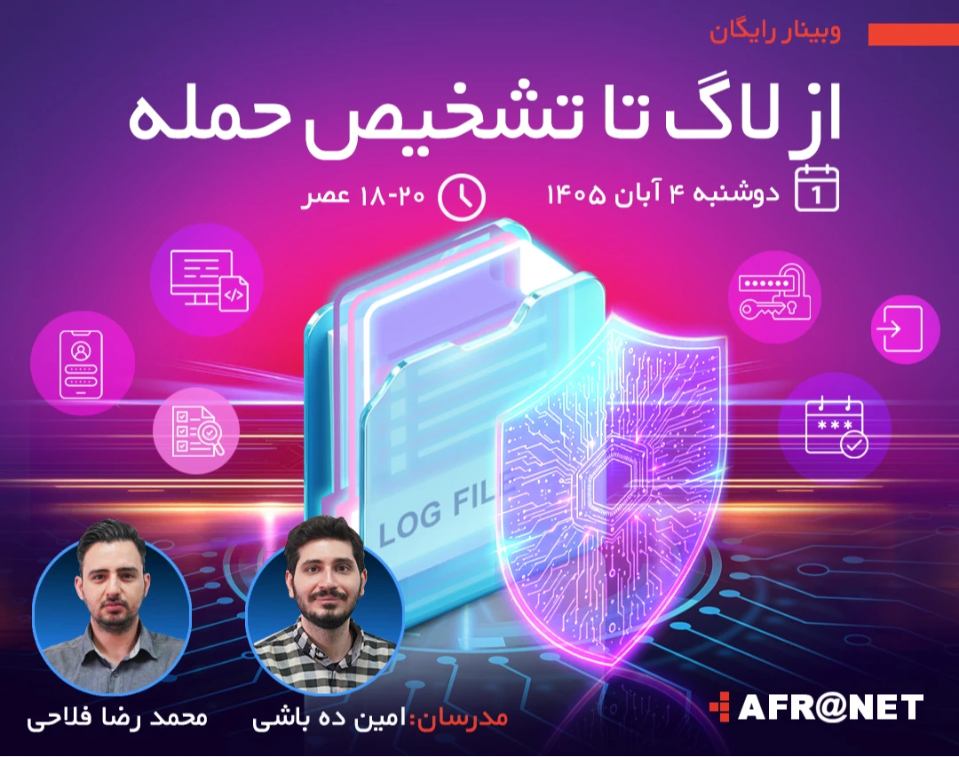 وبینار از لاگ تا تا تشخیص حمله
