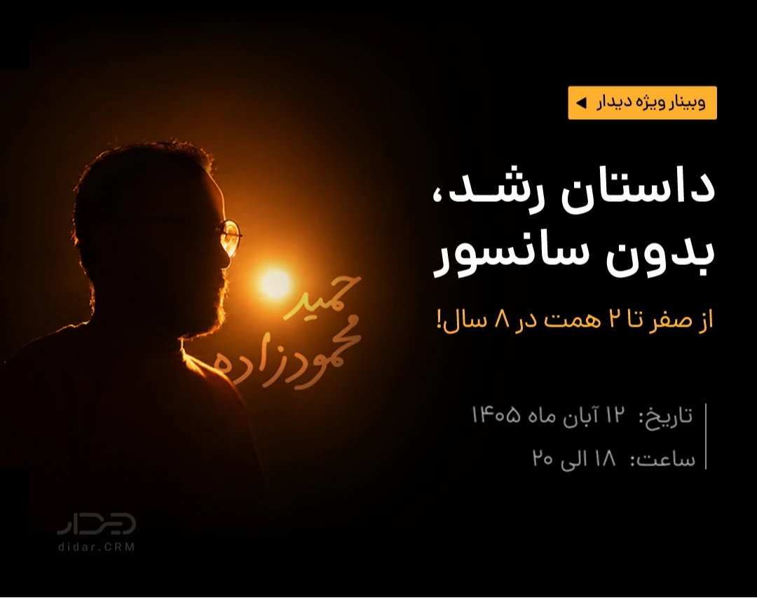 داستان رشد، بدون سانسور