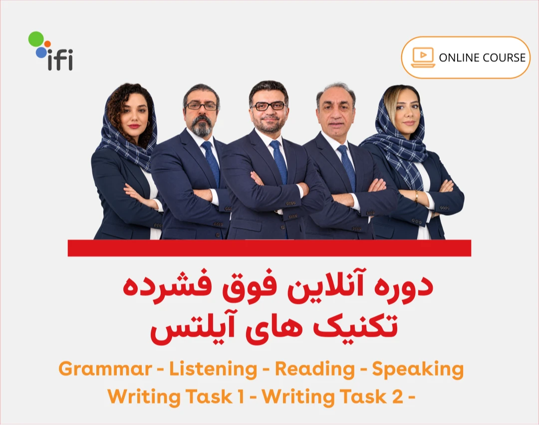 وبینار دوره آنلاین فوق‌فشرده تکنیک‌های آیلتس FourCorners