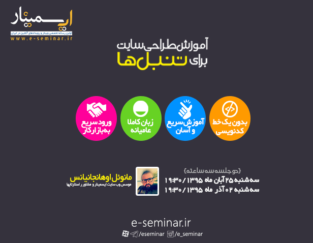 وبینار Full veneer crown preparation