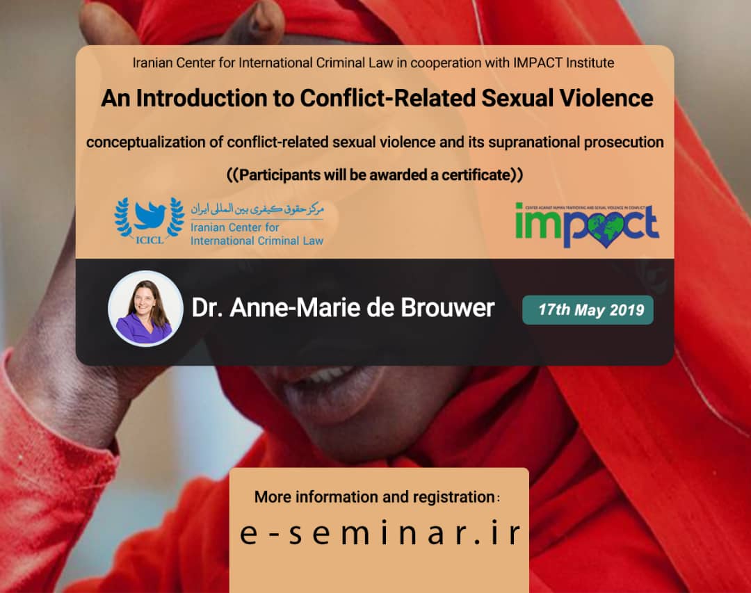 وبینار درآمدی بر جرایم جنسی در مخاصمات مسلحانه (An Introduction to Conflict-Related Sexual Violence)