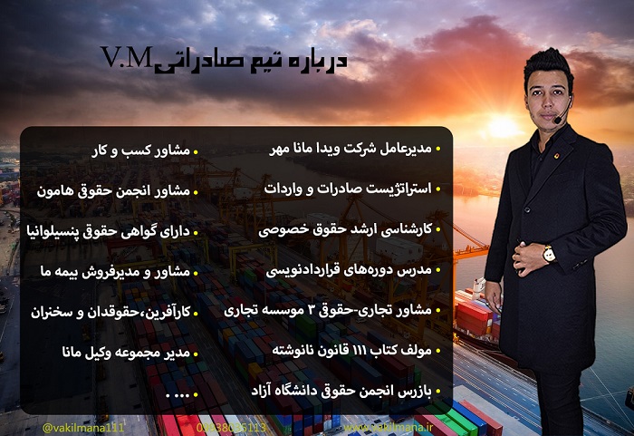 آموزش صادرات