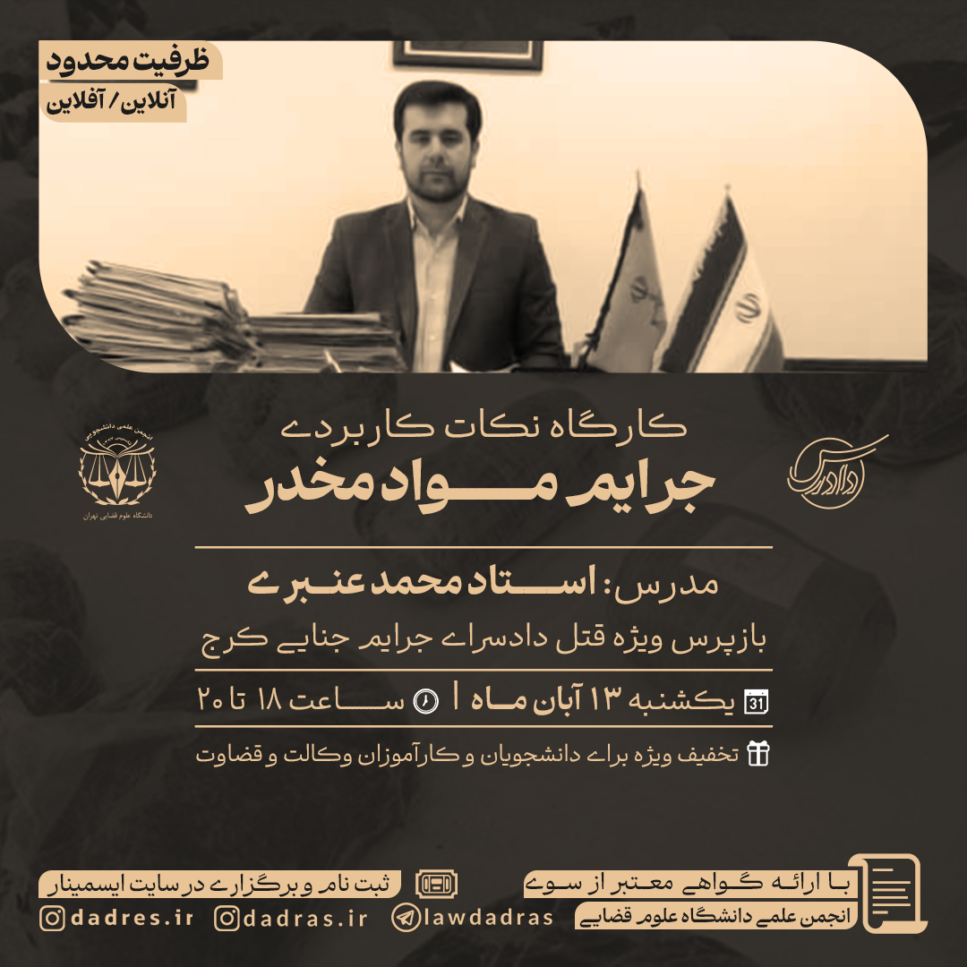 جرایم حوزه قاچاق