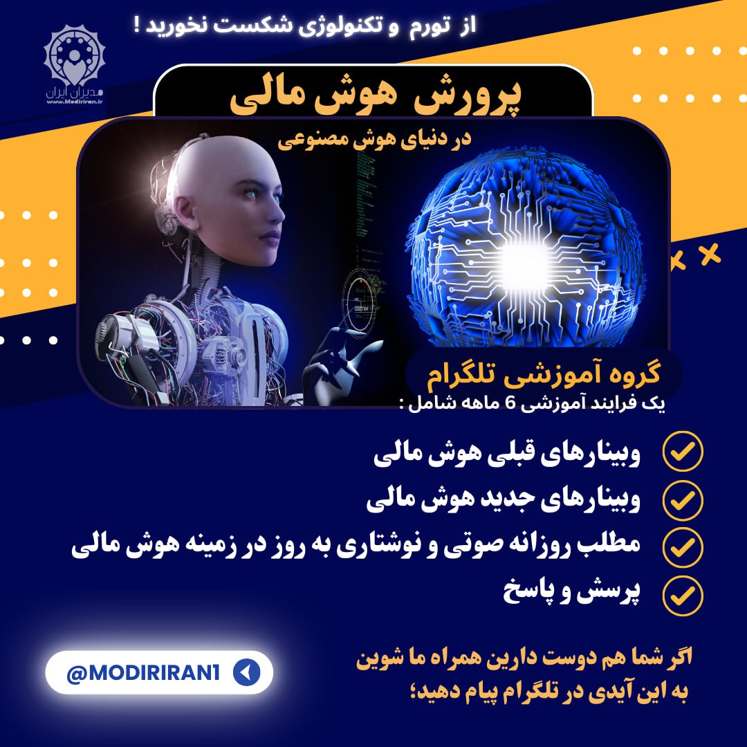 گروه آموزشی هوش مالی 