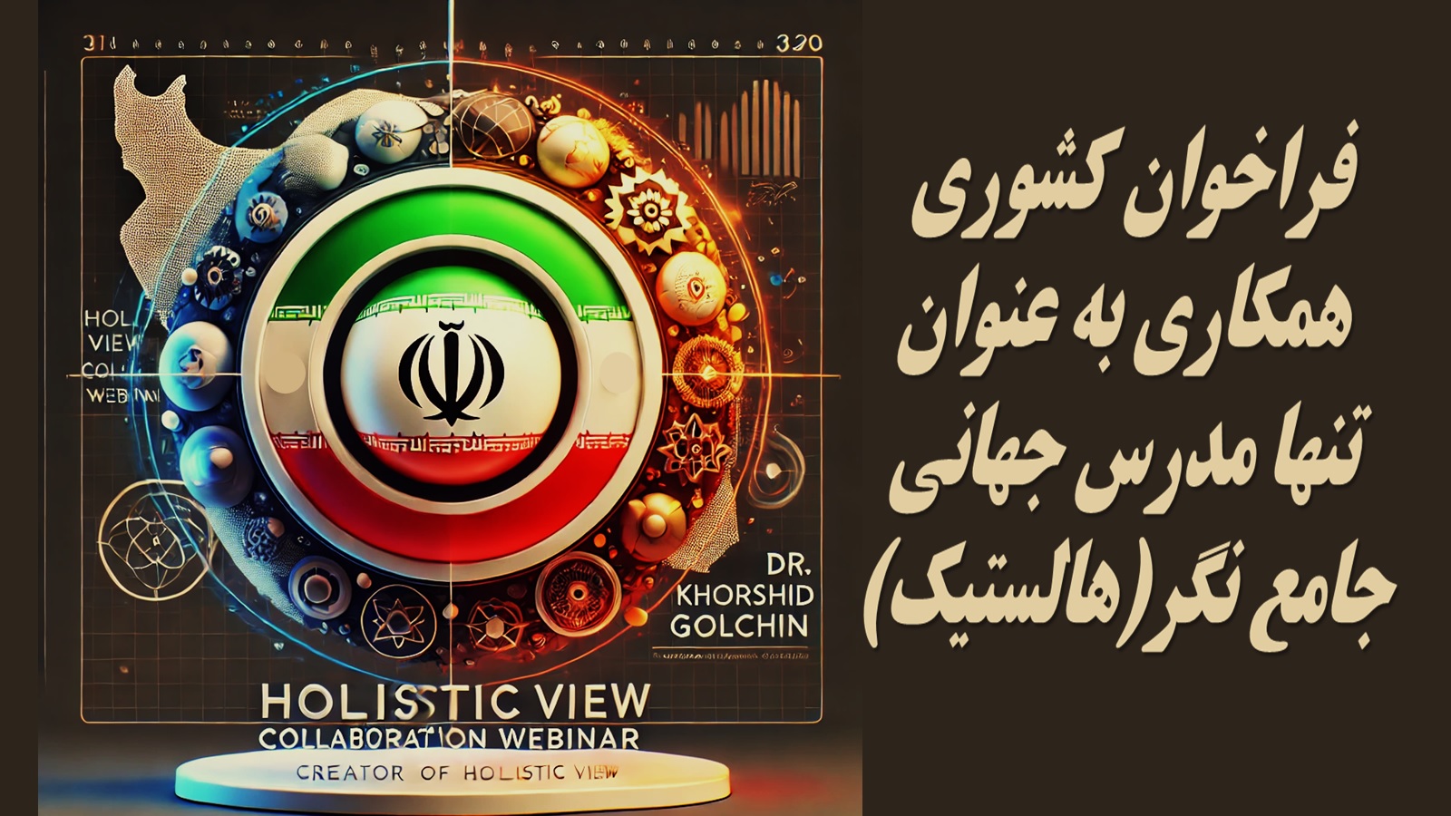 فراخوان کشوری