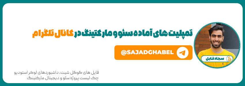 کانال تلگرام