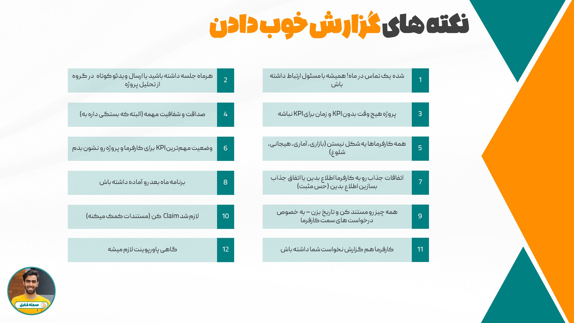 اسلاید وبینار گزارش سئو