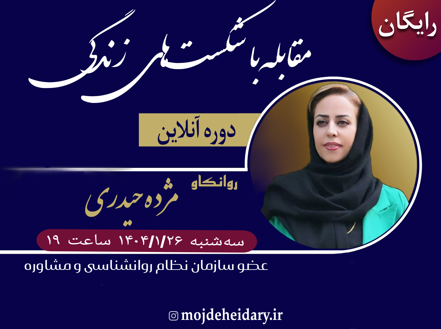 میخوایم یاد بگیریم چطوری کنار بحران های زندگی فرو نریزیم!