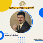 استاد فرزاد تندرو