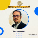 استاد محمد روستا