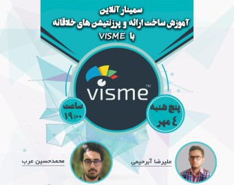 آموزش ساخت ارائه و پرزنتشین های خلاقانه با Visme