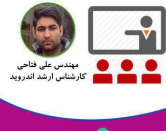 وبينار برنامه نویسی اندروید طراحی اپلیکیشن اینستاگرام