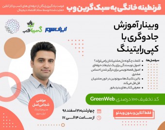 آموزش جادوگری با کپی رایتینگ