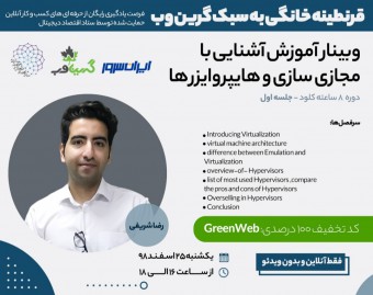 آشنایی با مجازی سازی و هاپیروازر ها