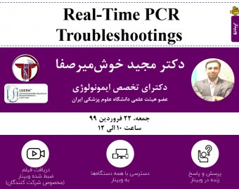 Real-Time PCR Troubleshootings