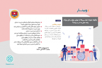 وبینار چگونه جوجه‌ تیغی‌ها از دوران یخ بندان بزرگ، زنده جان به در بردند؟