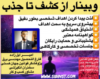 وبینار از کشف تا جذب