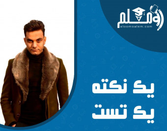 وبینار کلاس آنلاین آموزش زیست گیاهی دهم