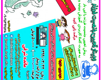 وبینار تعیین جنسیت فرزند (سری دوم)
