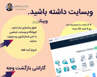 دوره آنلاین وبسایت بسازید و کسب درآمد کنید. (وردپرس در 2 ساعت و 4 ساعت)