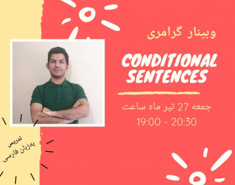 وبینار Conditional Sentences in English