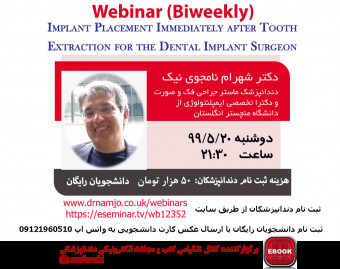 وبینار Implant Placement Immediately after Tooth Extraction for the Dental Implant Surgeon