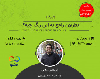 نظرتون راجع به این رنگ چیه؟