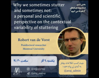وبینار Why we sometimes stutter and sometimes not: a personal and scientific perspective on the contextual variability of stuttering