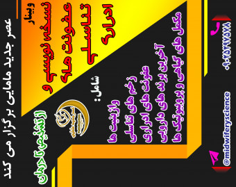 وبینار نسخه نویسی و عفونت های ادراری تناسلی