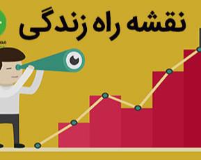 وبینار چگونه به امنیت اطلاعات وارد و استخدام شدم؟