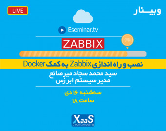 وبینار نصب و راه اندازی Zabbix به کمک Docker
