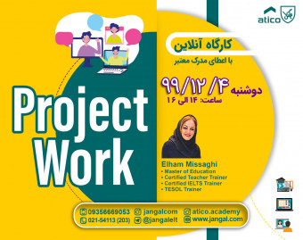 وبینار Project Work