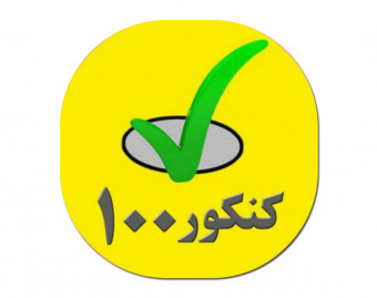 کلاس کنکور عربی