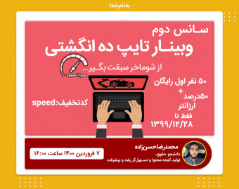 آموزش تایپ ده انگشتی(سانس دوم)