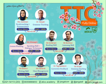 وبینار TTC