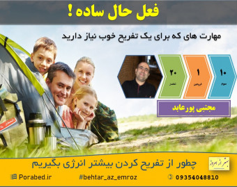 وبینار فعل حال ساده !