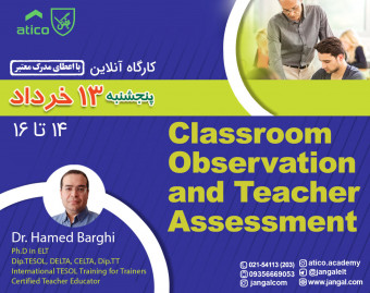 وبینار Classroom Observation and Teacher Assessment