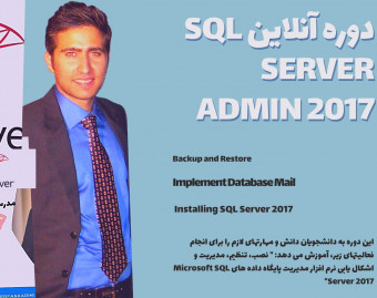 وبینار SQL Server 2017Admin