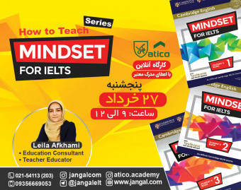 وبینار How to Teach Mindset