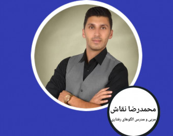 وبینار رایگان EFT (تکنیک رهایی ذهن)
